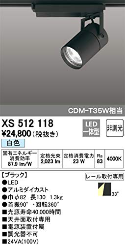 新品オーデリック LEDスポットライト XS512118 2個セット Amazon.co.jp: XS512118 オーデリック LEDスポットライト